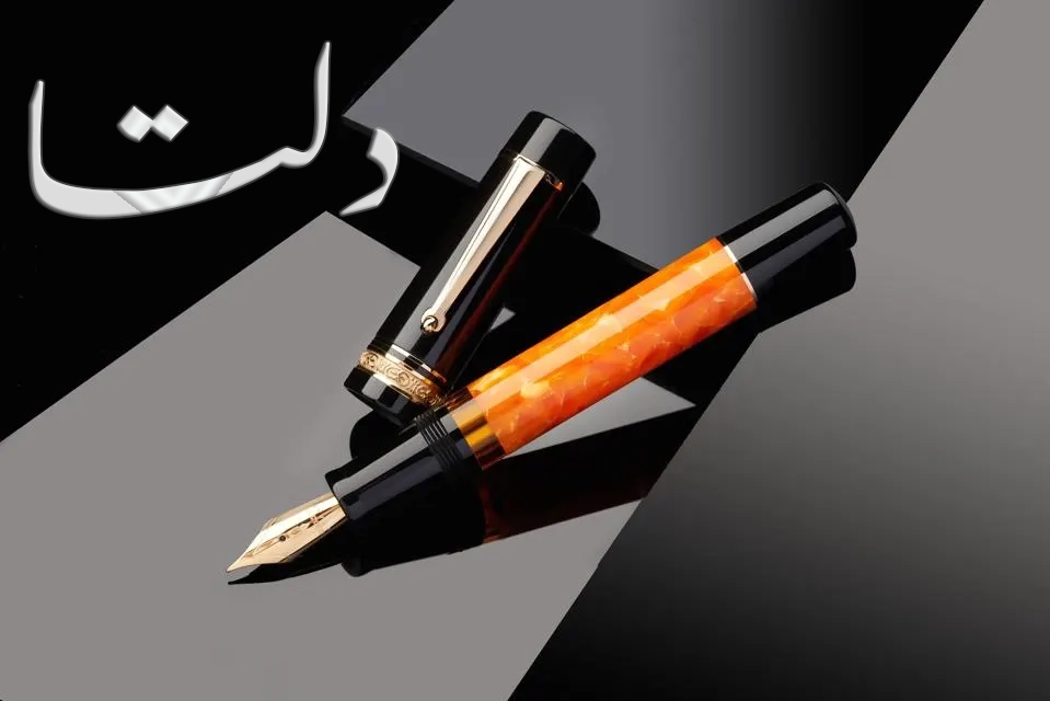 استفاده از قلم‌های دلتا (Delta): زیبایی، نوآوری و کیفیت در دنیای نوشتار