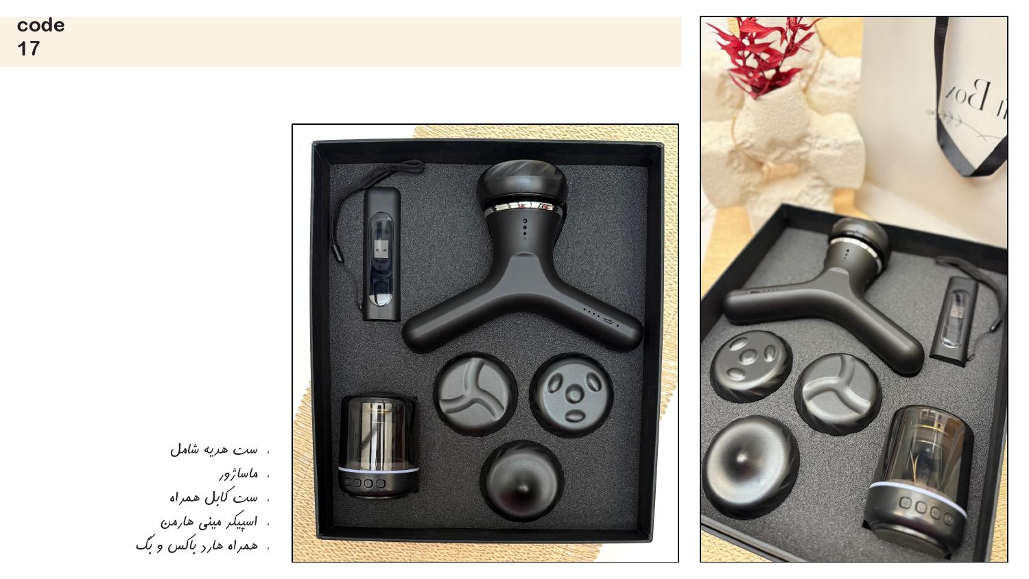 ست‌هدیه مدیریتی آداک کد 17 - حکاکی و لیزر