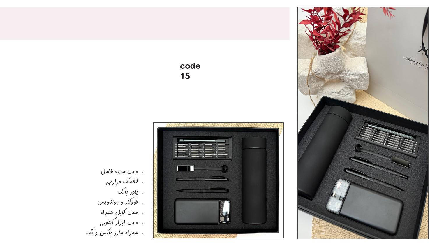 ست‌هدیه مدیریتی آداک کد 15 - حکاکی و لیزر