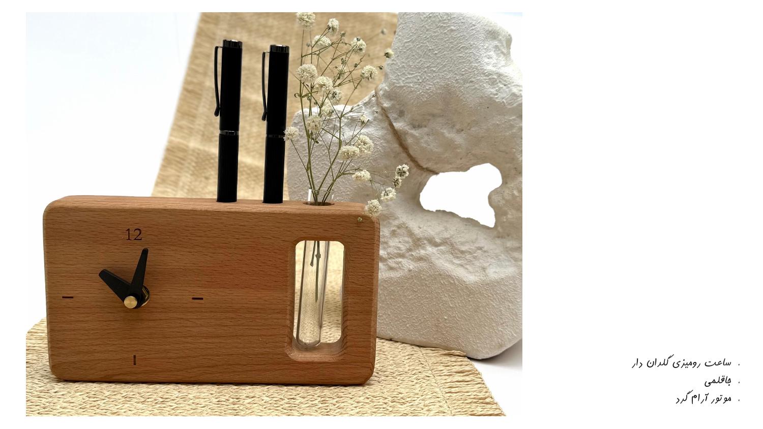 ساعت رومیزی چوبی گلدان‌دار آداک - طرح بندی
