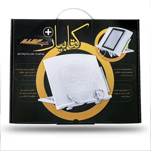 نگهدارنده کتاب مدل کتابیار پلاس