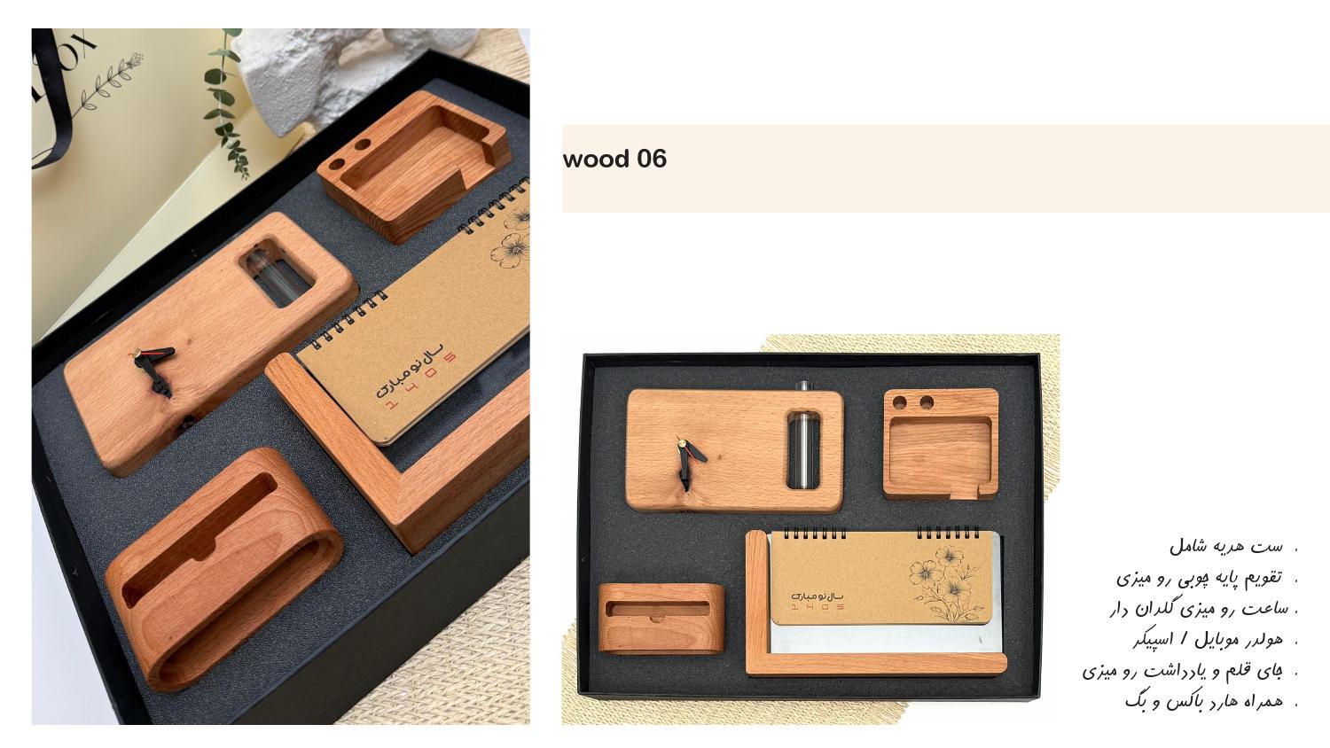 ست‌هدیه چوبی 1405 آداک کد 006 - حکاکی اسم و لوگو