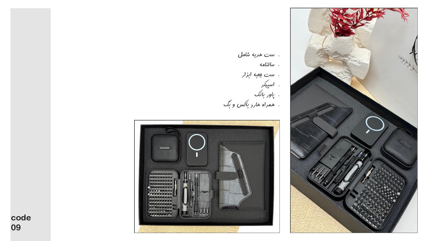 ست‌هدیه مدیریتی آداک کد 09 - حکاکی و لیزر