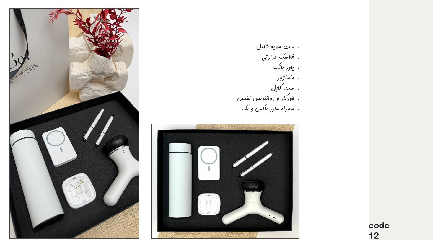 ست‌هدیه مدیریتی آداک کد 12 - حکاکی و لیزر