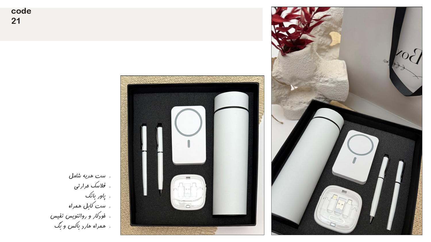 ست‌هدیه مدیریتی آداک کد 21 - حکاکی و لیزر