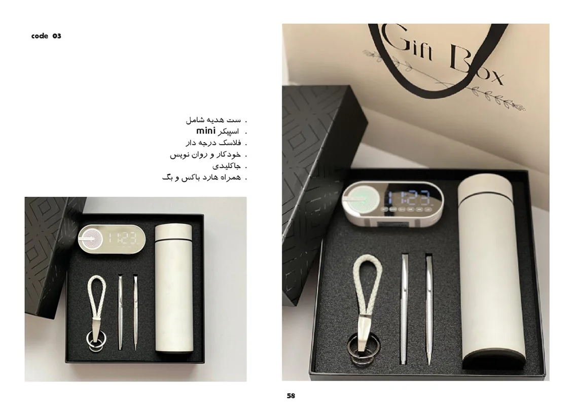 ست هدیه تبلیغاتی آداک کد 03