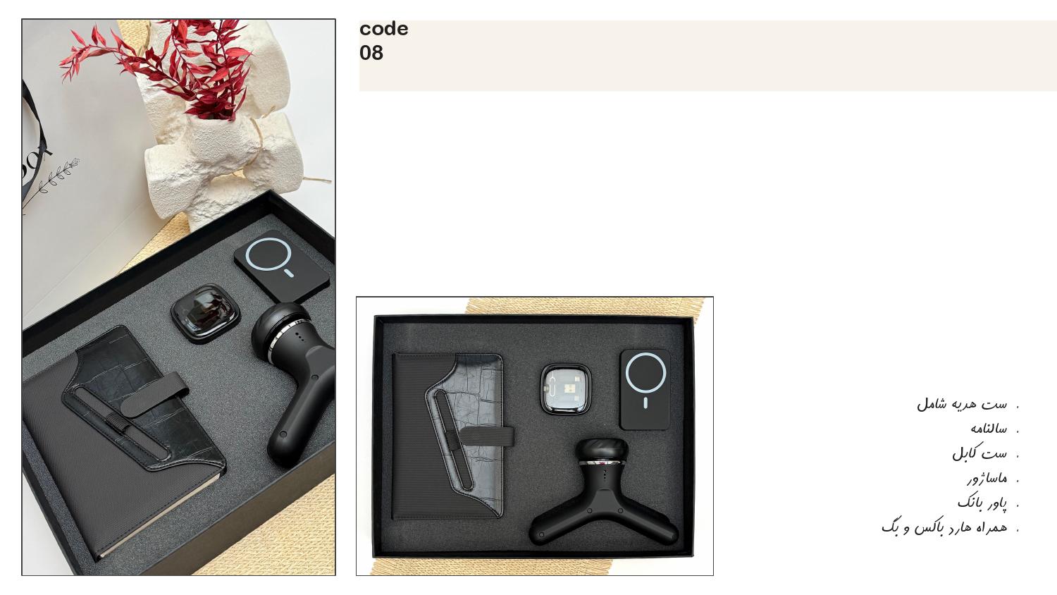 ست‌هدیه مدیریتی آداک کد 08 - حکاکی و لیزر