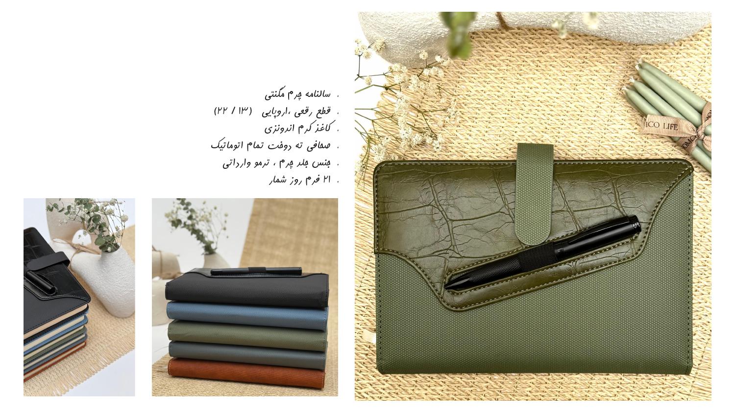 سالنامه مگنتی جلد چرم 1405 آداک - قطع رقعی و اروپایی