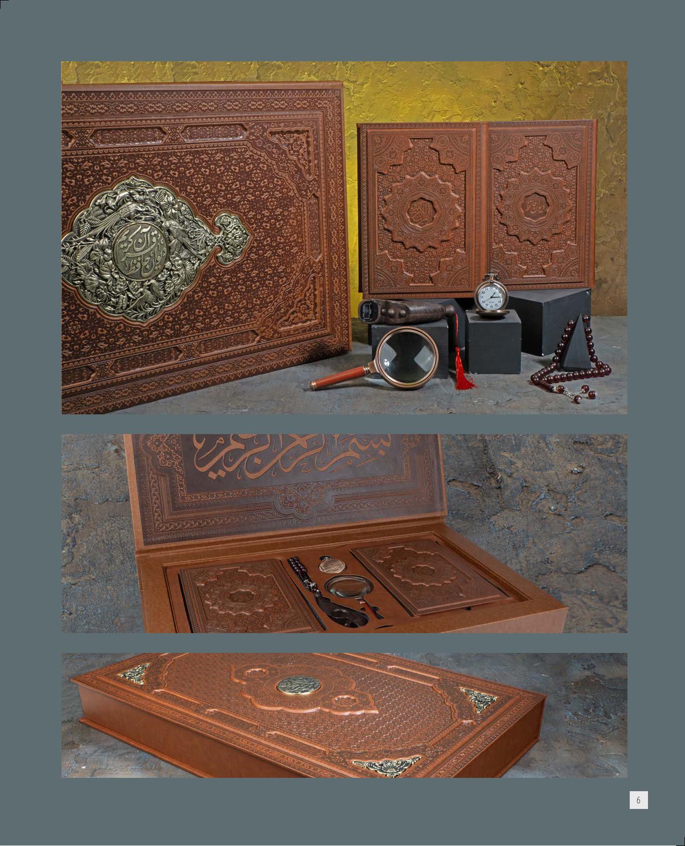 گنجینه‌جاوید 1405 ایران‌زمین کد 50101 - هدیه با حکاکی لوگو و اسم