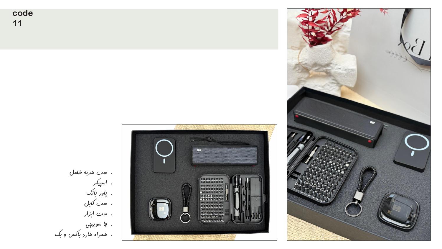 ست‌هدیه مدیریتی آداک کد 11 - حکاکی و لیزر