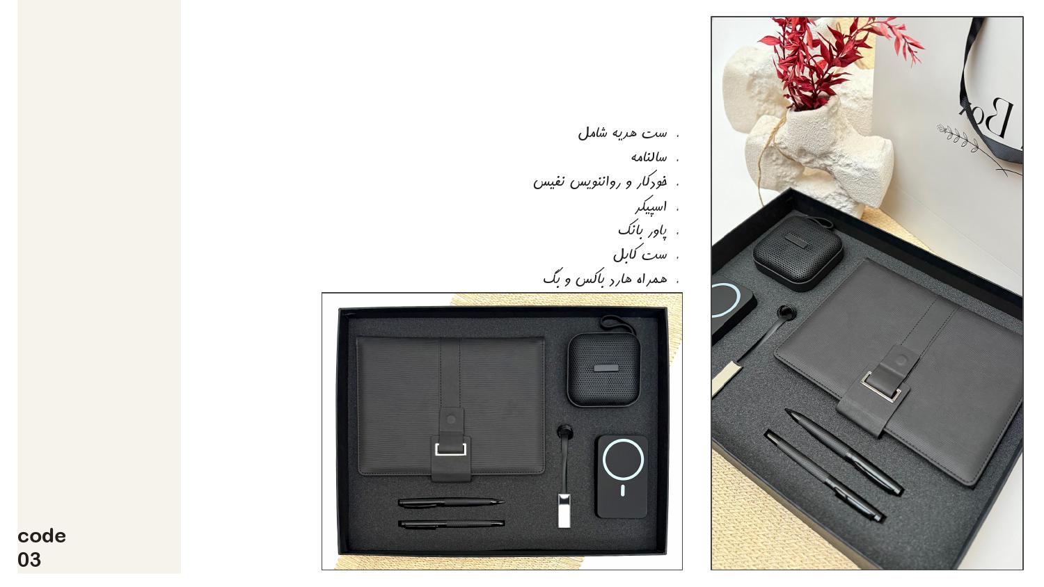 ست‌هدیه مدیریتی آداک کد 03 - حکاکی و لیزر