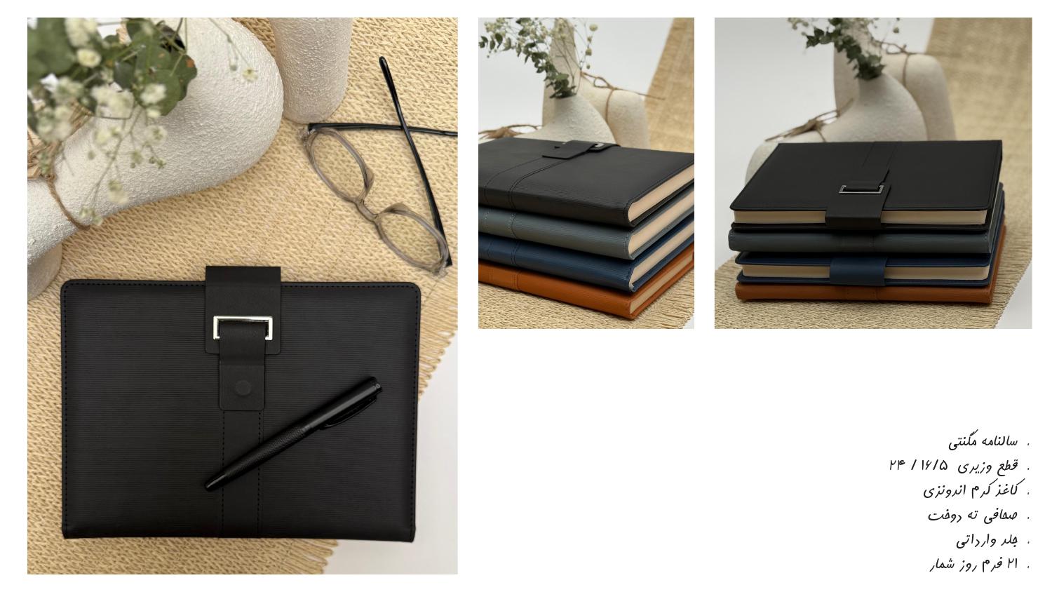 سالنامه مگنتی جلد ترمو 1405 آداک - قطع وزیری