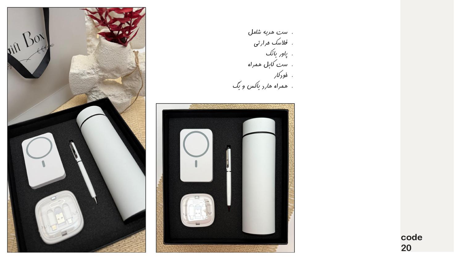 ست‌هدیه مدیریتی آداک کد 20 - حکاکی و لیزر