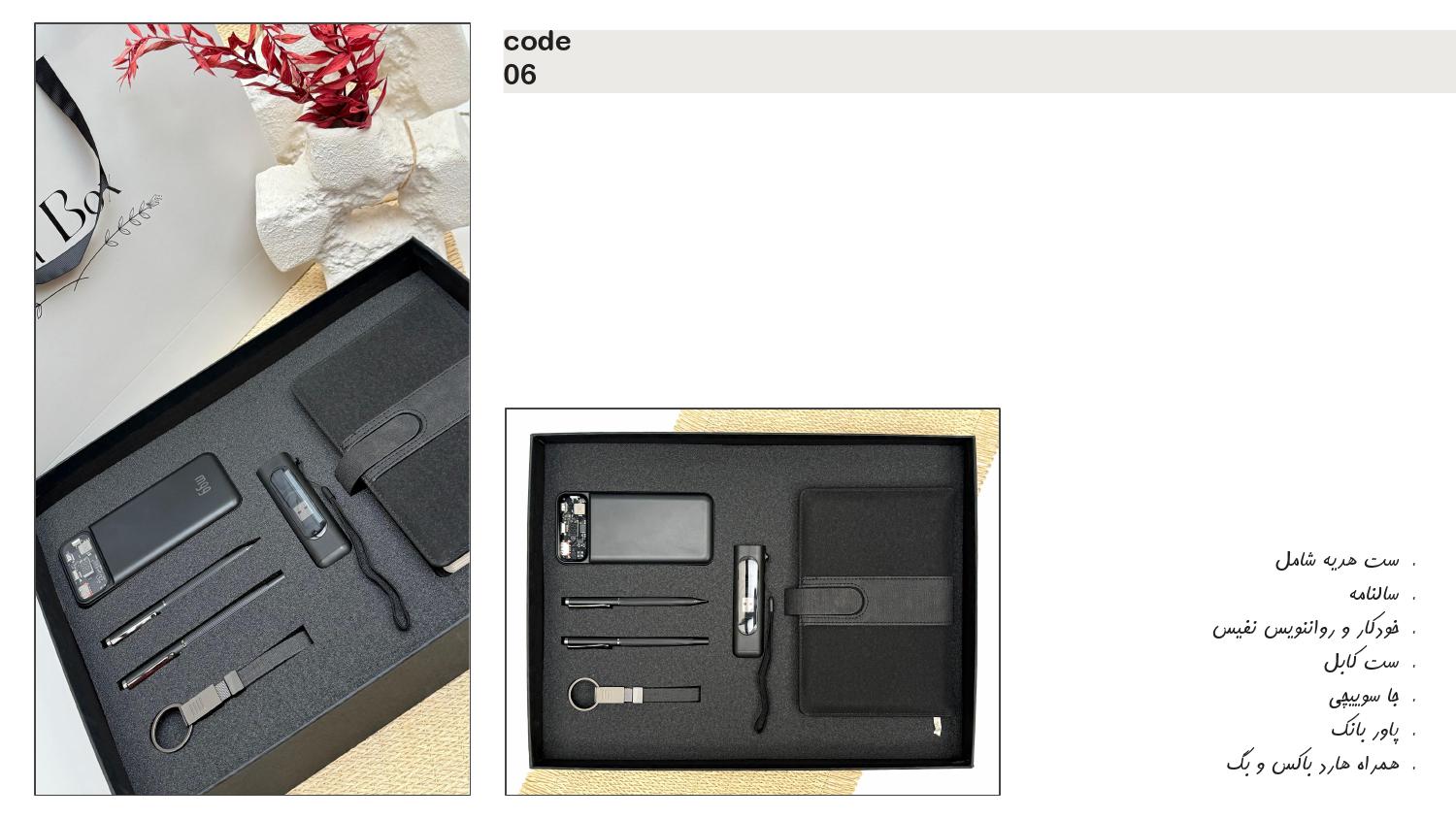 ست‌هدیه مدیریتی آداک کد 06 - حکاکی و لیزر