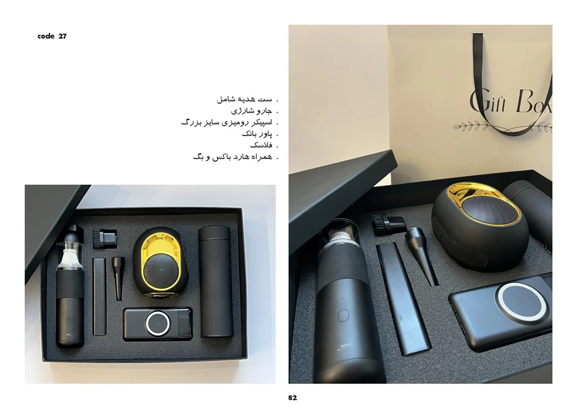 ست هدیه تبلیغاتی آداک کد 27