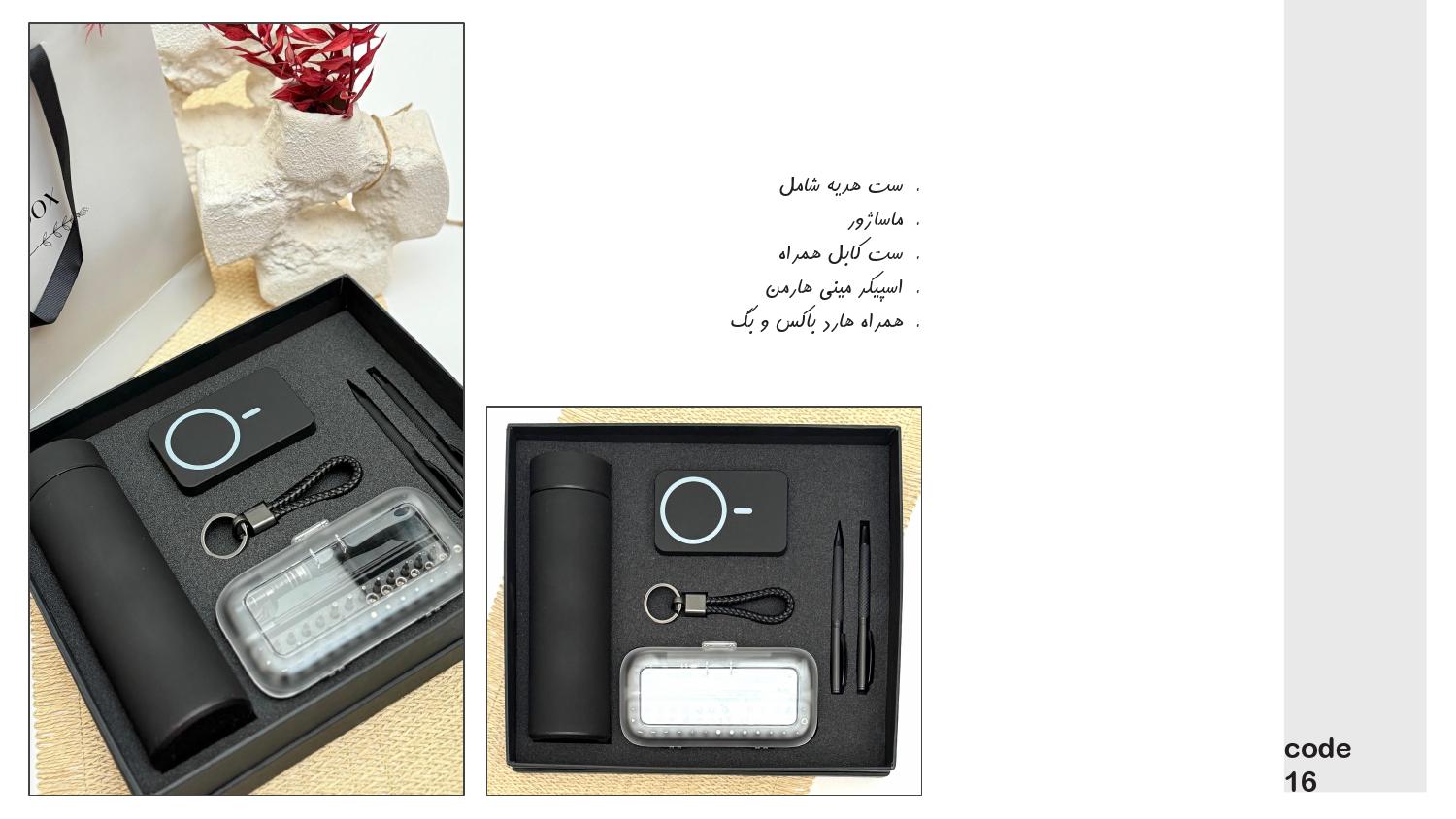 ست‌هدیه مدیریتی آداک کد 16 - حکاکی و لیزر