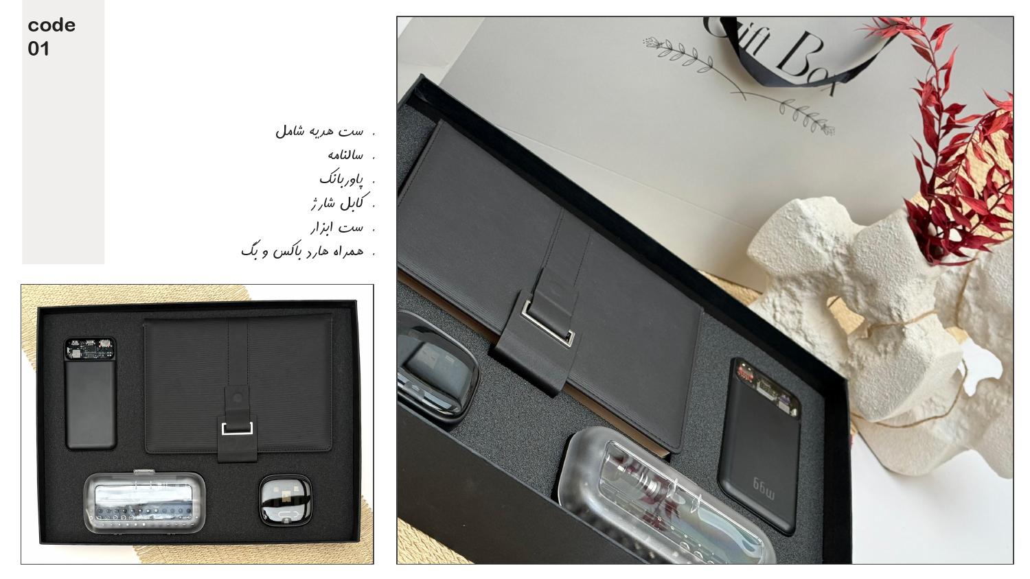 ست‌هدیه مدیریتی آداک کد 01 - حکاکی و لیزر