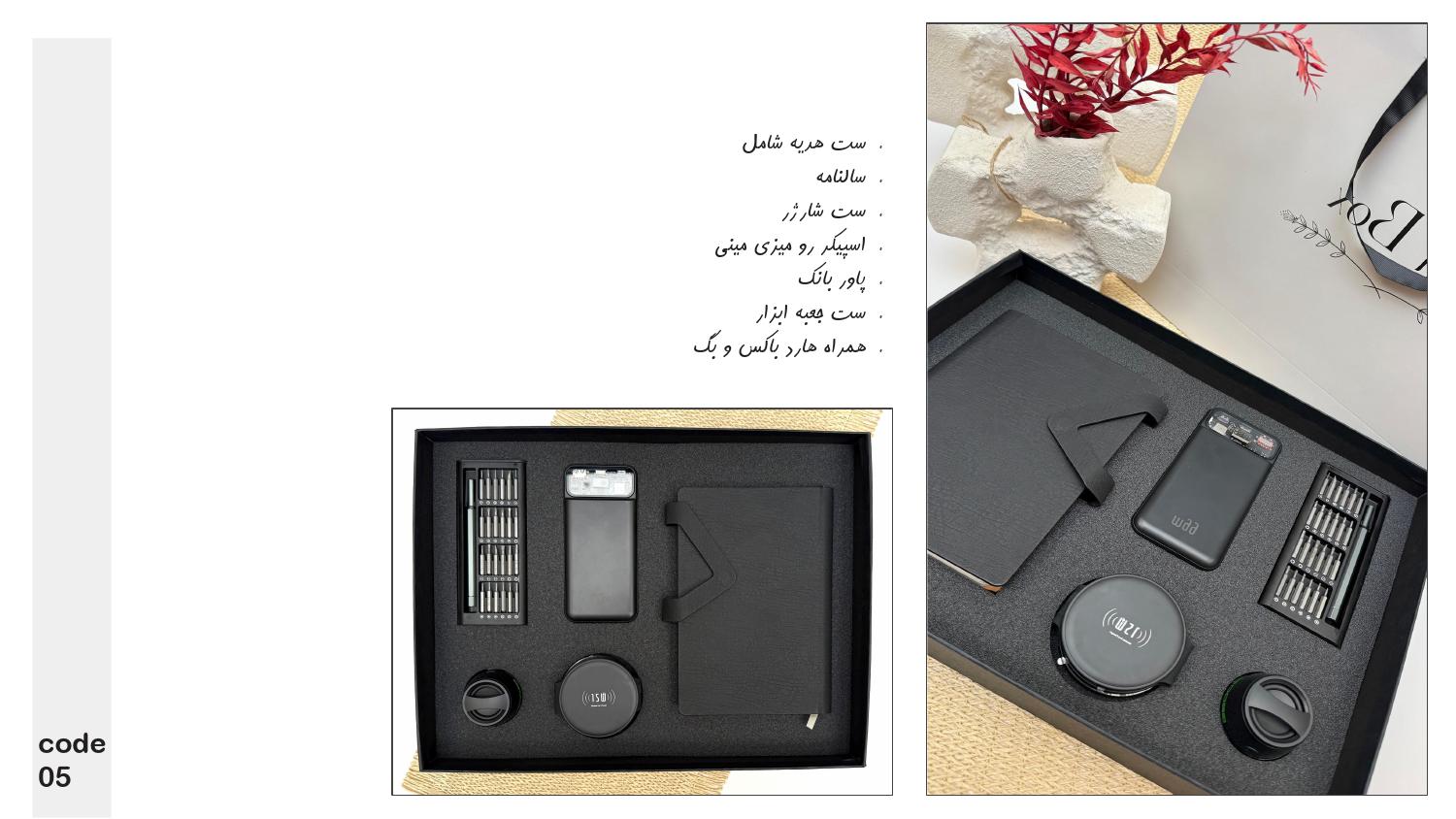 ست‌هدیه مدیریتی آداک کد 05 - حکاکی و لیزر