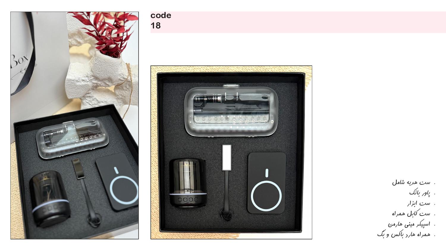 ست‌هدیه مدیریتی آداک کد 18 - حکاکی و لیزر