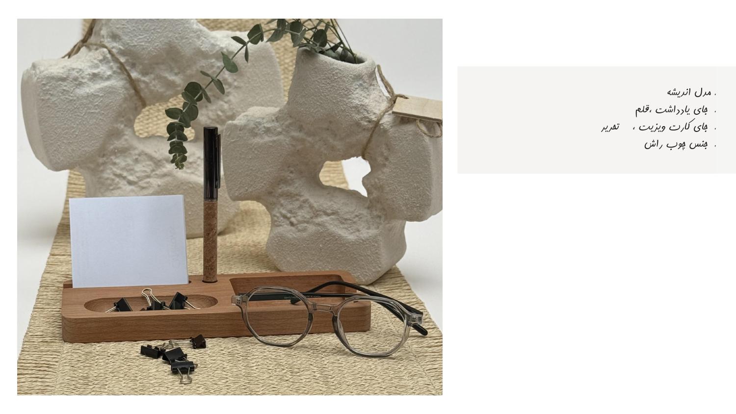 استند جاقلم و گیره چوبی آداک - چوب راش